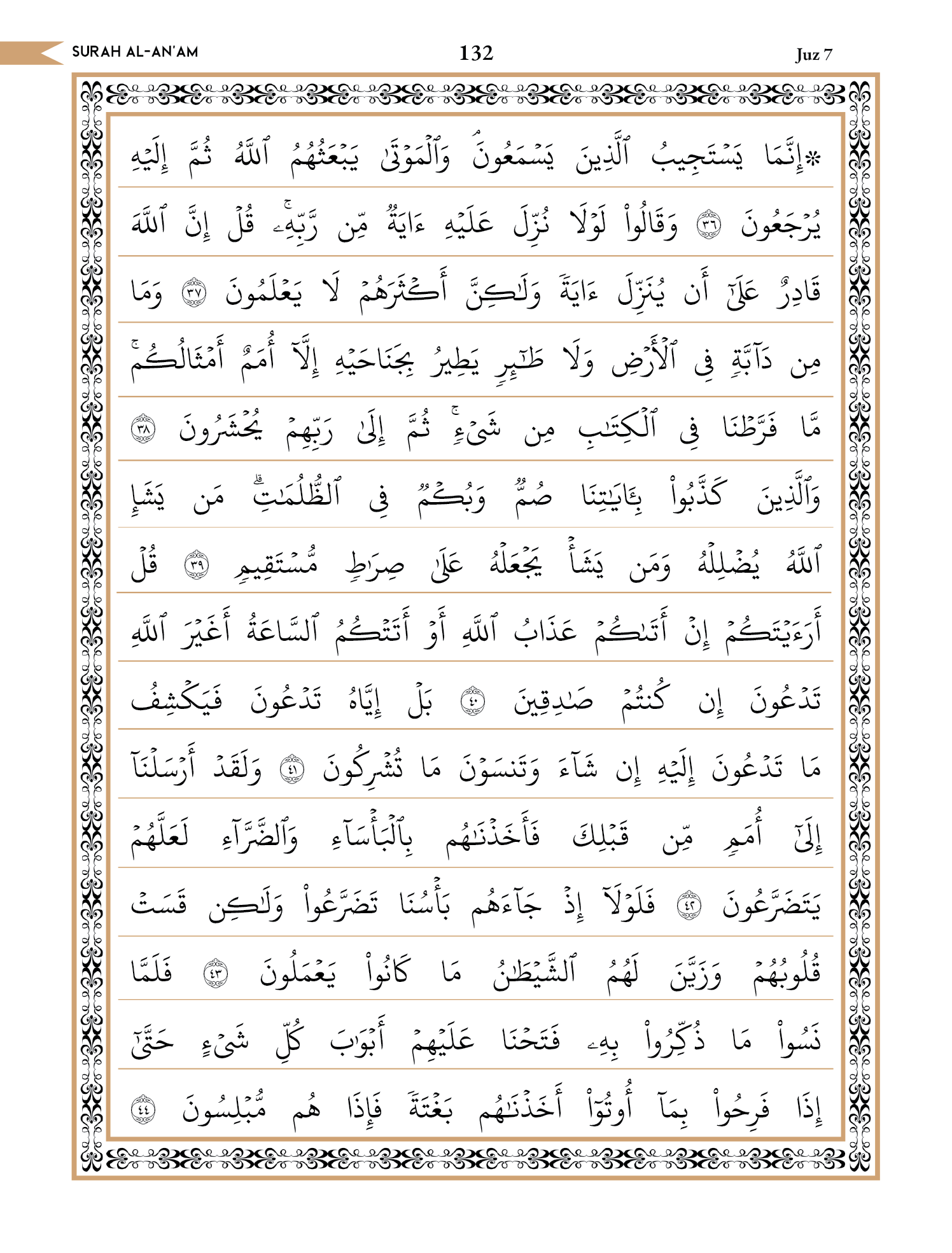 Quran Page 132